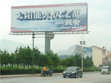 聳立在公路旁的興安光伏產(chǎn)業(yè)廣告非常吸引眼球。