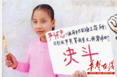 微博上，10歲的孫女為其爺爺抱不平，提出要與仇人“決斗”值得同情。