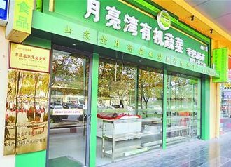 濟(jì)南月亮灣有機蔬菜店關(guān)門 顧客持卡無處消費