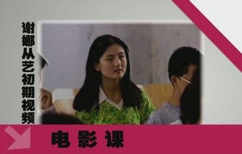 謝娜大學時期課堂私密照曝光 為塑造型曾臀部綁枕頭