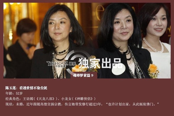 那些年TVB御用花旦命運(yùn)揭秘 陳玉蓮帶發(fā)修行汪明荃鎮(zhèn)臺之寶