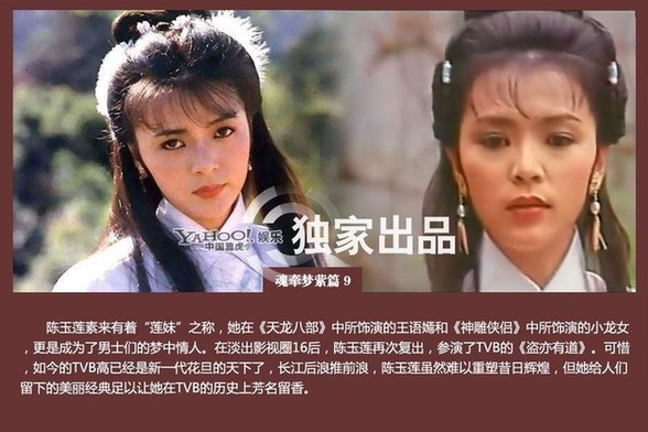 那些年TVB御用花旦命運(yùn)揭秘 陳玉蓮帶發(fā)修行汪明荃鎮(zhèn)臺之寶