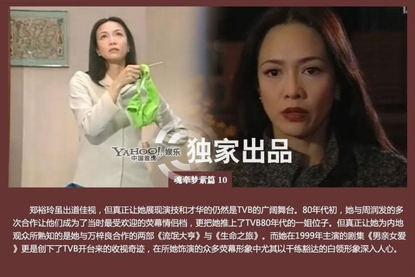 那些年TVB御用花旦命運(yùn)揭秘 陳玉蓮帶發(fā)修行汪明荃鎮(zhèn)臺之寶