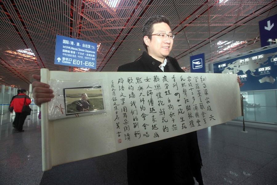 莫言赴瑞典領取諾貝爾文學獎