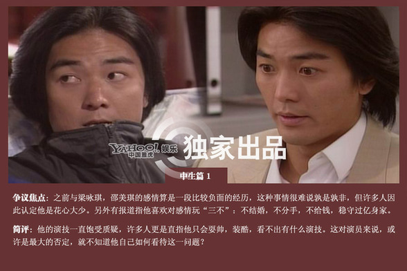 TVB歷代當(dāng)紅小生盤(pán)點(diǎn)