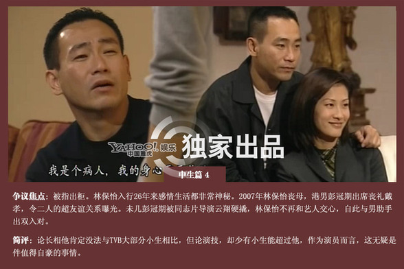 TVB歷代當紅小生盤點