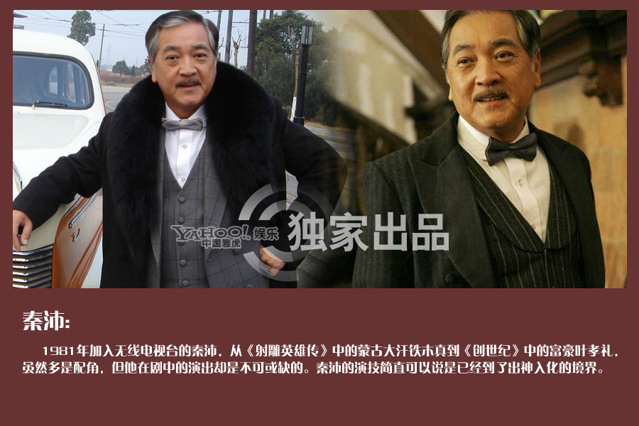 TVB綠葉哥盤(pán)點(diǎn) 能叫出名算你狠