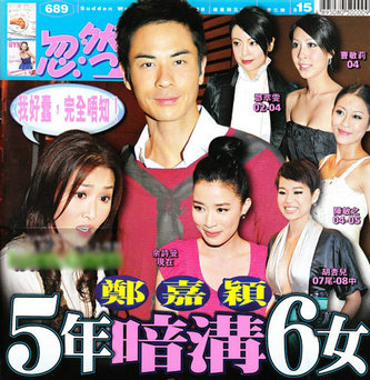 勾女無(wú)節(jié)制 TVB好色小生真多