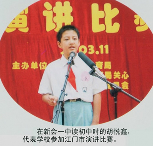 胡悅鑫兒時(shí)照片。