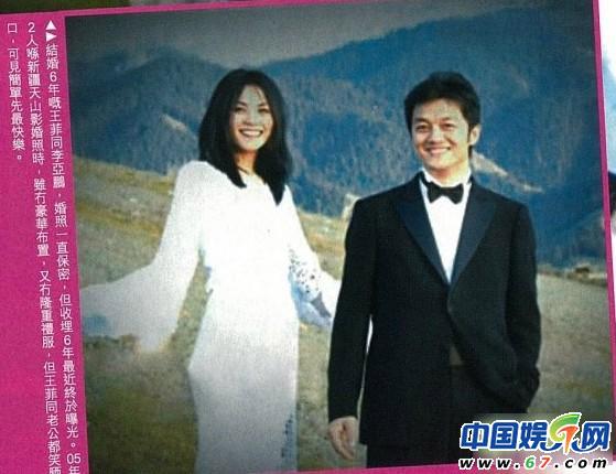 王菲李亞鵬結婚照首度曝光