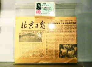 《本市三百多居民首批領(lǐng)到身份證》登上了1984年8月31日的《北京日報(bào)》。