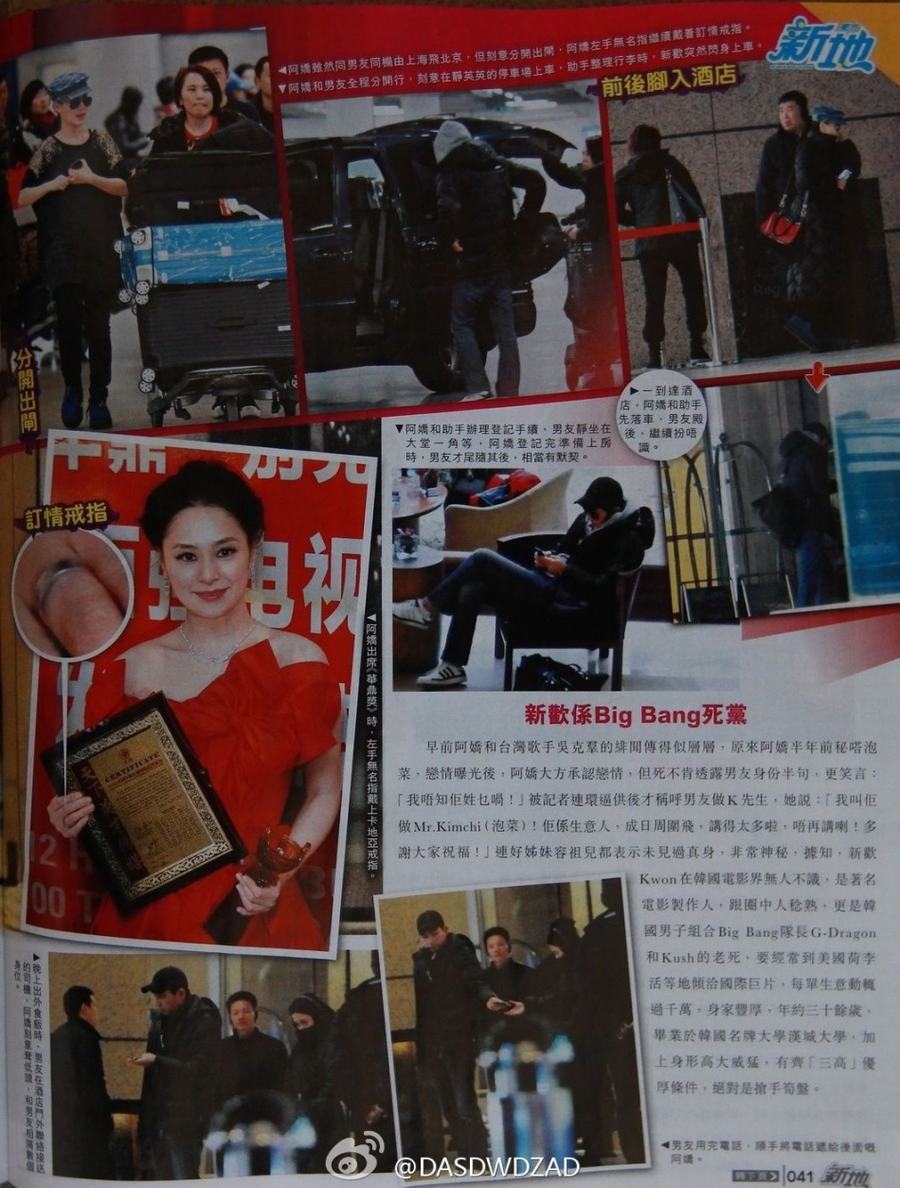 阿嬌最近被曝戀上韓國(guó)新歡，據(jù)知是韓國(guó)著名電影制作人Kwon，絕對(duì)高富帥。日前新歡專(zhuān)程飛北京，陪阿嬌開(kāi)工，但為了掩人耳目，二人經(jīng)常扮路人甲或前后腳，極為低調(diào)。