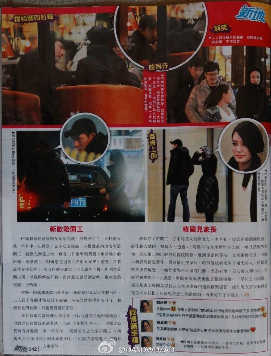 阿嬌最近被曝戀上韓國(guó)新歡，據(jù)知是韓國(guó)著名電影制作人Kwon，絕對(duì)高富帥。日前新歡專(zhuān)程飛北京，陪阿嬌開(kāi)工，但為了掩人耳目，二人經(jīng)常扮路人甲或前后腳，極為低調(diào)。