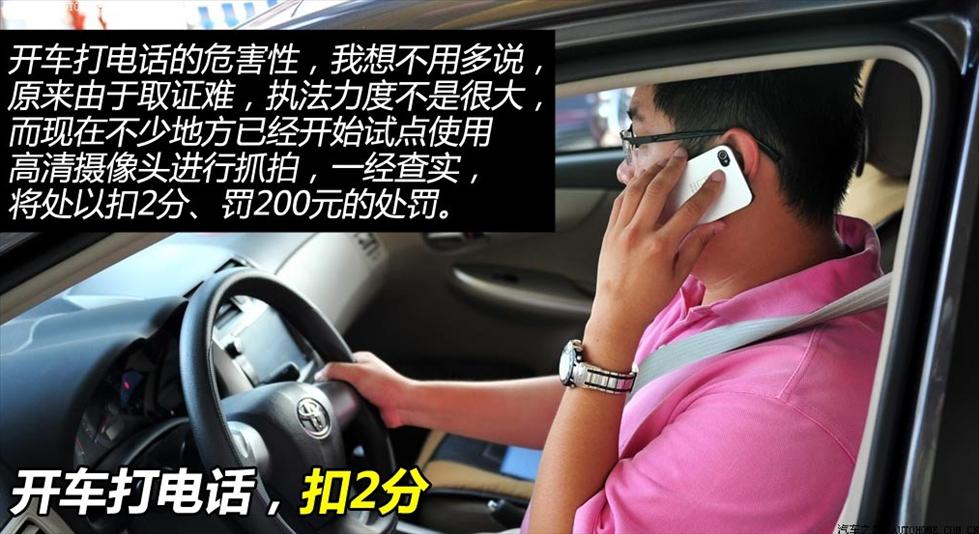 9種常見(jiàn)駕駛惡習(xí)盤(pán)點(diǎn)