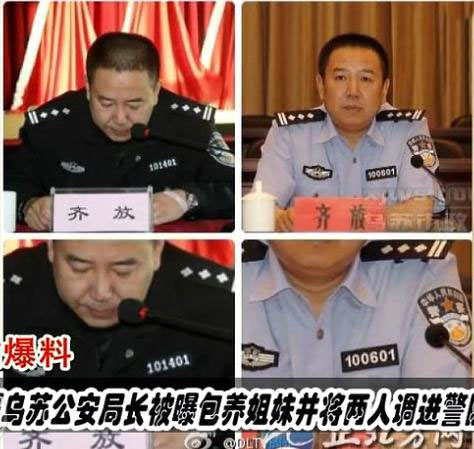 官員艷照頻出 木有節(jié)操??！