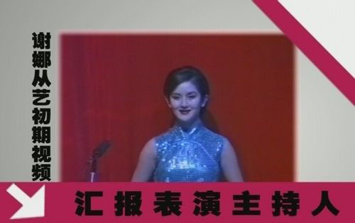 謝娜罕見(jiàn)大學(xué)宿舍寢室私照曝光 清純甜美判若兩人