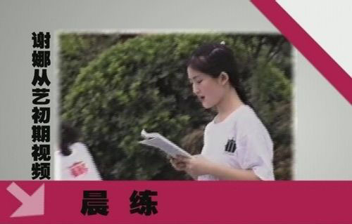 謝娜罕見(jiàn)大學(xué)宿舍寢室私照曝光 清純甜美判若兩人