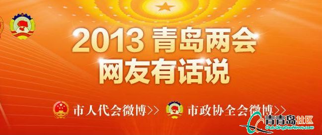 兩會(huì)日?qǐng)?bào):城市治堵網(wǎng)友展開頭腦風(fēng)暴 各有妙招(圖)