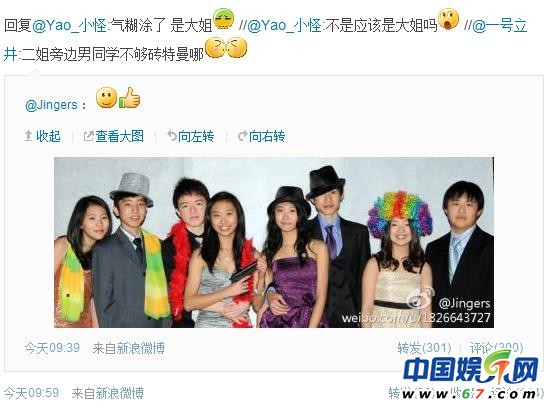 王菲女兒竇靖童發(fā)與朋友合影 李亞鵬稱(chēng)旁邊男生不夠紳士