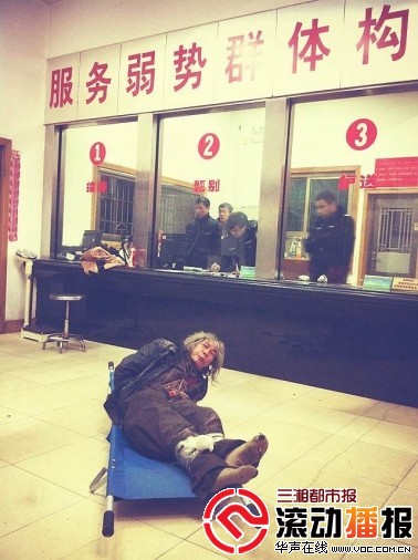 一個(gè)記者的“恐怖救助”之旅！