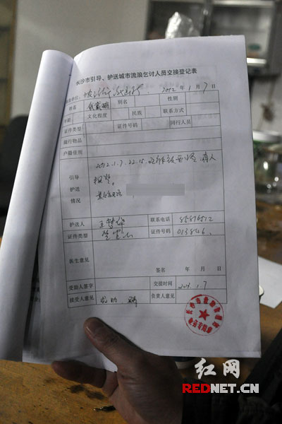 (登記系列表上暗訪記者的學(xué)歷被填寫(xiě)為“半文盲”。)
