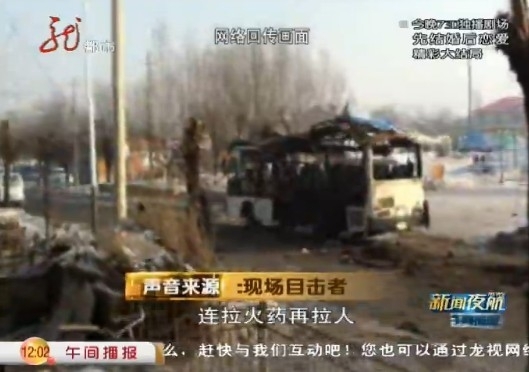 爆炸現(xiàn)場(chǎng)中巴車被燒成空殼。(視頻截圖)