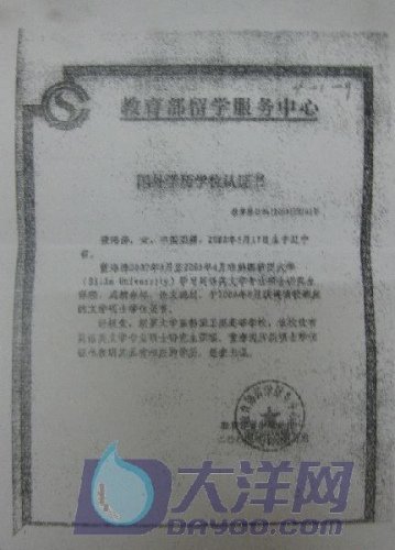 80后女副市長叔叔為副廳長 官方否認(rèn)靠親戚關(guān)系