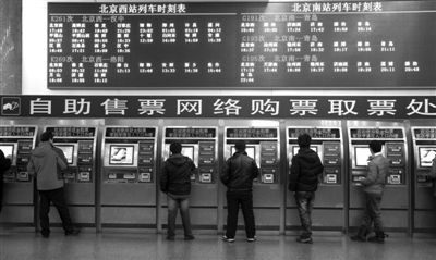 昨日6點(diǎn)，北京西站臨時(shí)售票點(diǎn)的自助售票機(jī)前，旅客正在取票。實(shí)習(xí)生 王飛 攝