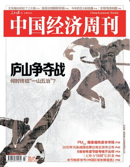 廬山景區(qū)陷入多頭管理窘境：多方爭利重復售票