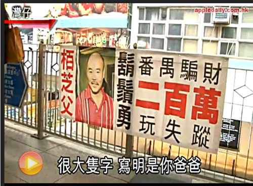 追債大字報(bào)被貼滿(mǎn)天橋（視頻截圖）