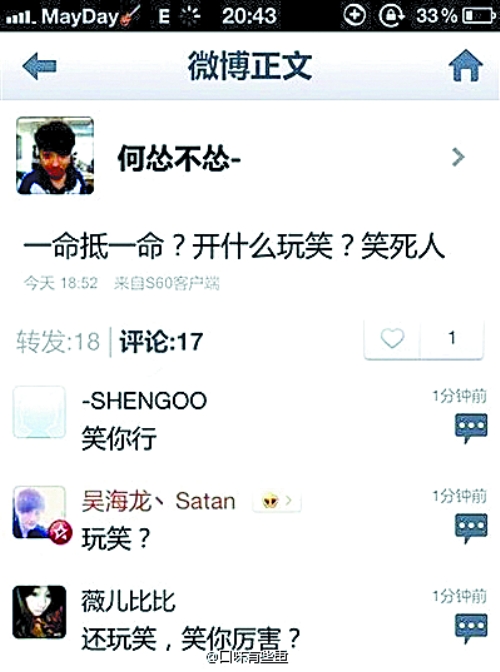 是傳說(shuō)中的“井人”嗎？橫豎都是二