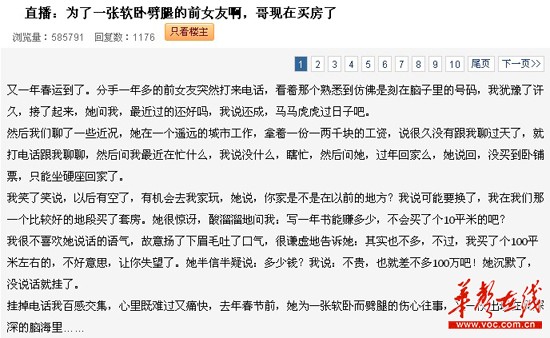 網帖截圖