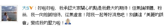 大S微博截圖。