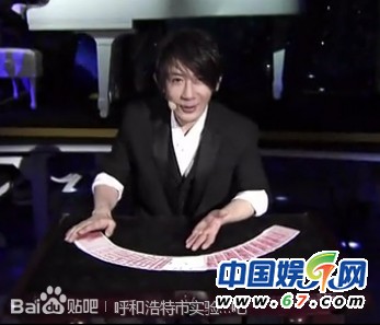 劉謙魔術揭秘