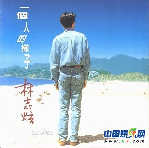 林志炫登《我是歌手》高音游刃有余 圖解出道至今專(zhuān)輯封面