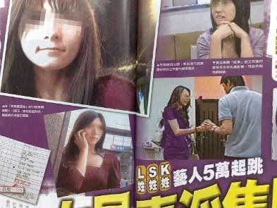 揭秘臺灣藝人的生存實況：被潛、被虐、被賣肉！