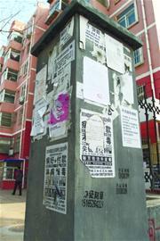 夾嶺溝小區(qū)物業(yè)收每戶二百監(jiān)控費 主任酒后發(fā)飆