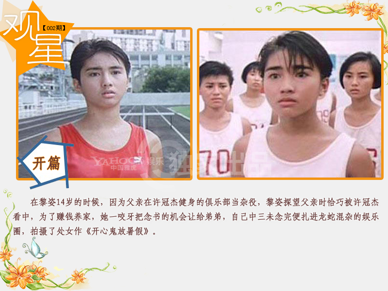 從落難千金到豪門(mén)闊太 揭秘黎姿六段情