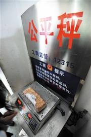蘋果手機當(dāng)秤砣稱出黑心秤 缺斤少兩問題多