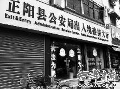 據(jù)正陽(yáng)縣警方調(diào)查，近年來(lái)有40多位老人辦理護(hù)照，出國(guó)乞討