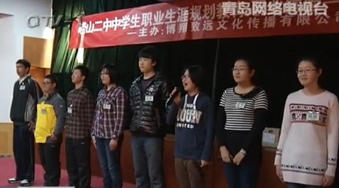 嶗山二中學(xué)生提前體驗(yàn)職場 演講競選總經(jīng)理
