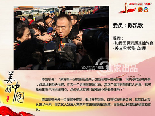 聚焦兩會(huì)明星委員 熱議提案發(fā)言犀利
