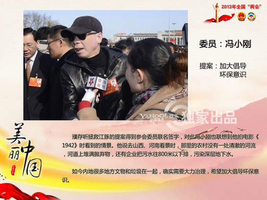 聚焦兩會(huì)明星委員 熱議提案發(fā)言犀利