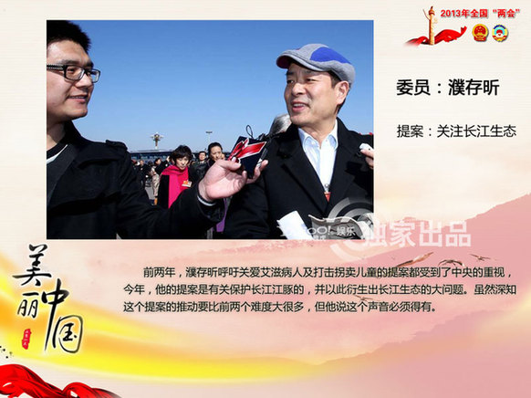 聚焦兩會明星委員 熱議提案發(fā)言犀利
