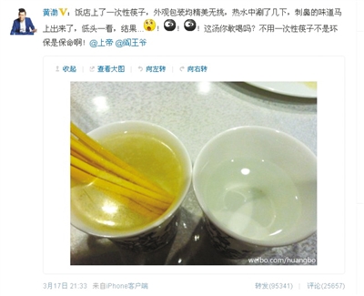 前晚，演員黃渤微博吐槽在飯店吃飯使用一次性筷子的遭遇，引發(fā)熱議。 網(wǎng)絡(luò)截圖