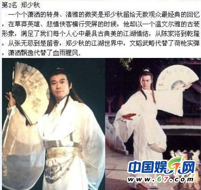 盤點經典古裝美男35人排行榜 吳奇隆第9鄭少秋奪榜眼