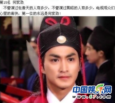 盤(pán)點(diǎn)經(jīng)典古裝美男35人排行榜 吳奇隆第9鄭少秋奪榜眼