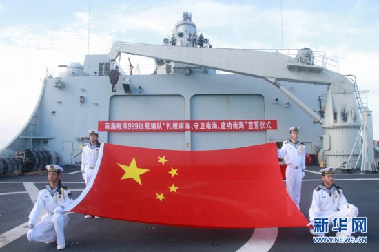 資料圖：南海艦隊在曾母暗沙宣誓。