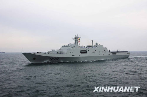 井岡山號兩棲登陸艦。