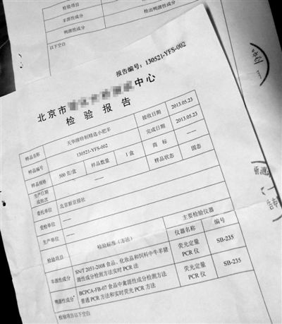 北京某機(jī)構(gòu)檢測(cè)顯示，從新發(fā)地牛羊肉批發(fā)市場(chǎng)購(gòu)買(mǎi)的“天華牌特制精選小肥羊”(500克/盒)，含有鴨源性成分。